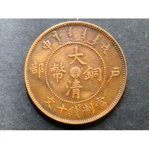 COIN. China, Empire, Qing dynasty, Guangxu Emperor (1875-1908), milled ...