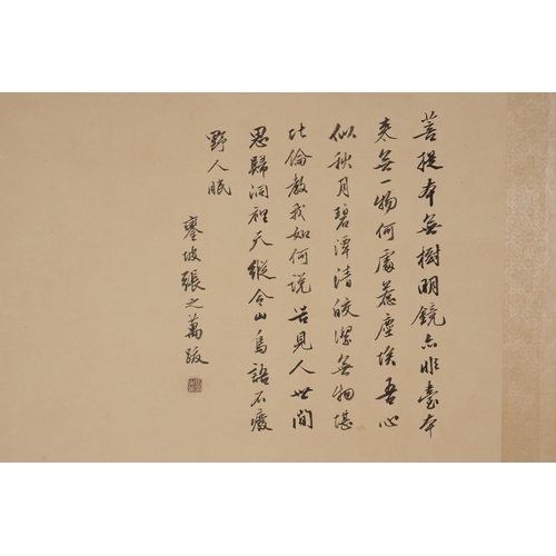 10 - In the manner of Ding Guanpeng, The Sixteen Arhats Paintings566cm x 70cm