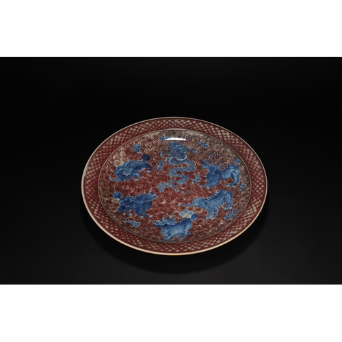 18 - A blue and white underglazed plate 'animal motifs' 43cm diameter