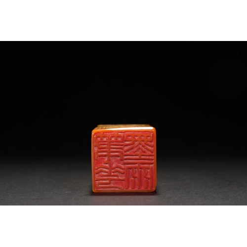 205 - A Tianhuang incised seal, Qing Dynasty 13.6cm high, 3.3cm wide