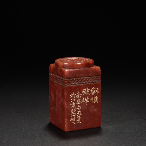 206 - A shoushan stone incised seal, Qing Dynasty 6.5cm high, 3.9cm wide