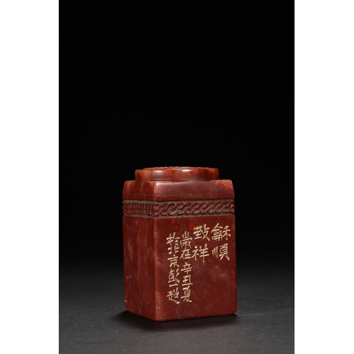 206 - A shoushan stone incised seal, Qing Dynasty 6.5cm high, 3.9cm wide