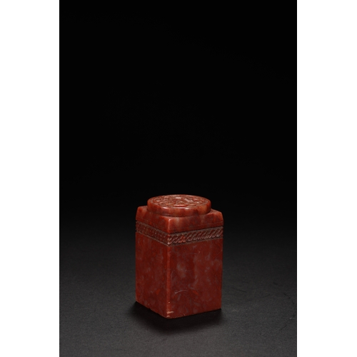 206 - A shoushan stone incised seal, Qing Dynasty 6.5cm high, 3.9cm wide