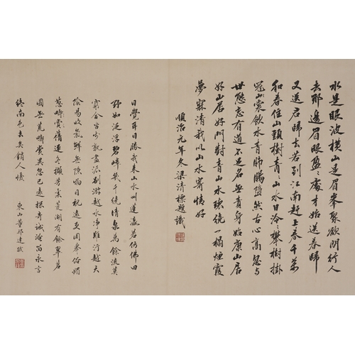 42 - In the manner of Zhao Boju (1120-1182), landscape 500cm x 58cm