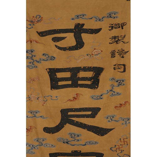 78 - A pair of woven silk imperial poetic couplets, Qing Dynasty each 200cm long, 71cm wide