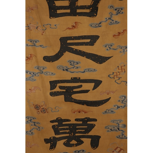 78 - A pair of woven silk imperial poetic couplets, Qing Dynasty each 200cm long, 71cm wide