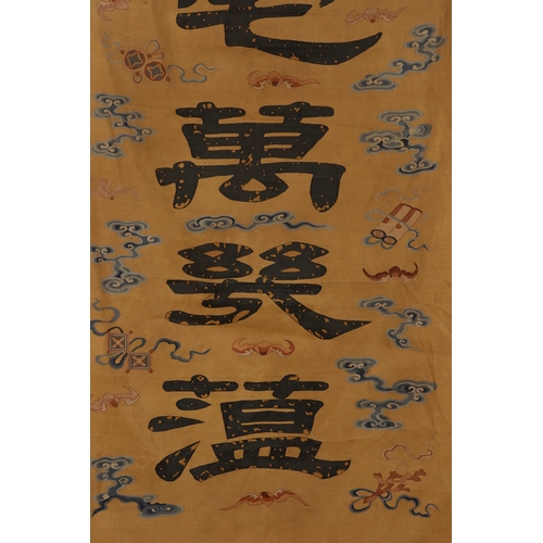 78 - A pair of woven silk imperial poetic couplets, Qing Dynasty each 200cm long, 71cm wide