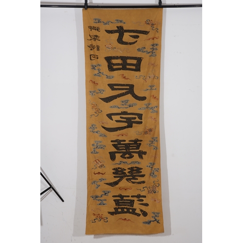 78 - A pair of woven silk imperial poetic couplets, Qing Dynasty each 200cm long, 71cm wide