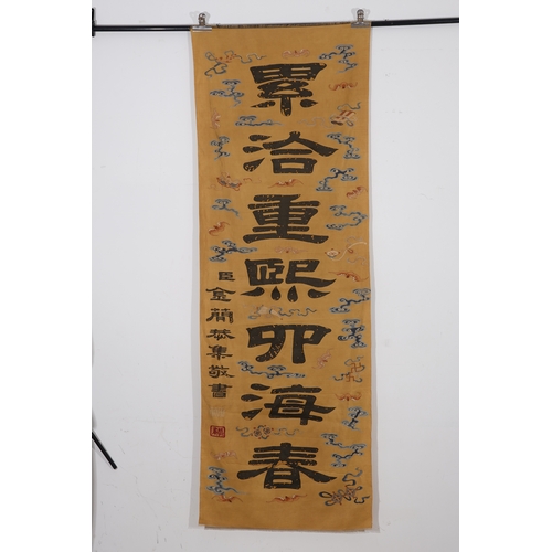 78 - A pair of woven silk imperial poetic couplets, Qing Dynasty each 200cm long, 71cm wide