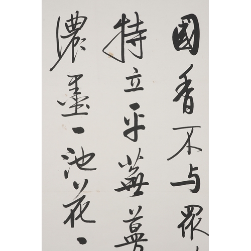 96 - In the manner of Qi Gong (1912 - 2005), Calligraphy 98cm x 61cm