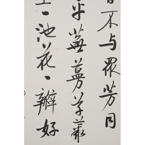 96 - In the manner of Qi Gong (1912 - 2005), Calligraphy 98cm x 61cm