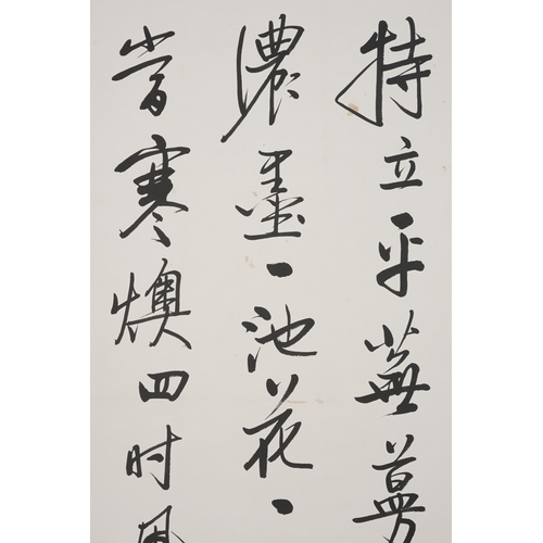 96 - In the manner of Qi Gong (1912 - 2005), Calligraphy 98cm x 61cm