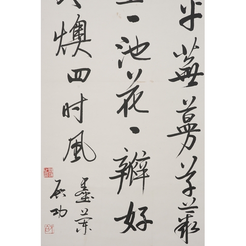 96 - In the manner of Qi Gong (1912 - 2005), Calligraphy 98cm x 61cm