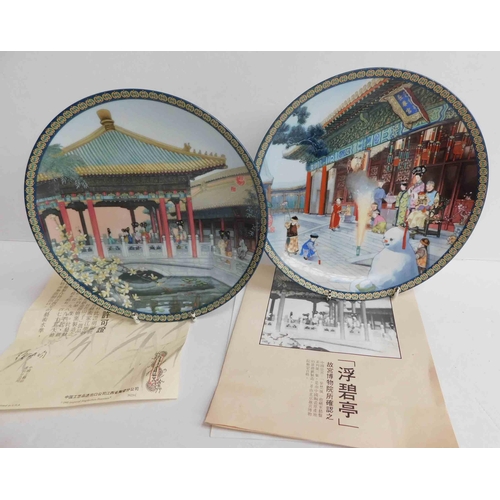 131 - Pair of Chinese plates - dated 1991