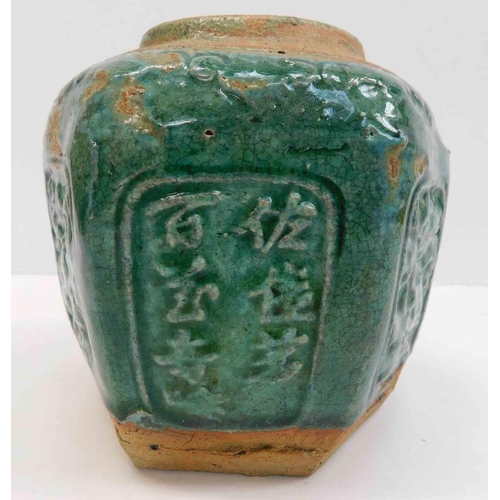 124 - Oriental - ginger jar