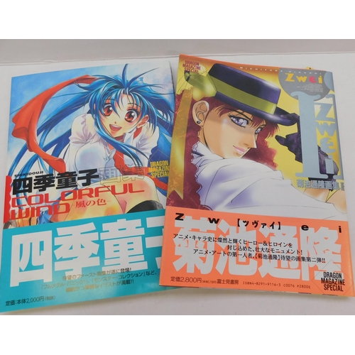 187 - Japanese import - Manga books/Colourful Wind & Zwei - Dragon Magazine Special