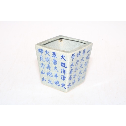 175 - Small Chinese crackle glazed planter, 10cm.