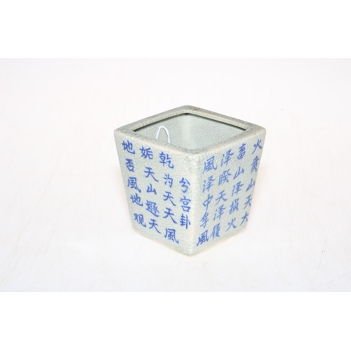 175 - Small Chinese crackle glazed planter, 10cm.