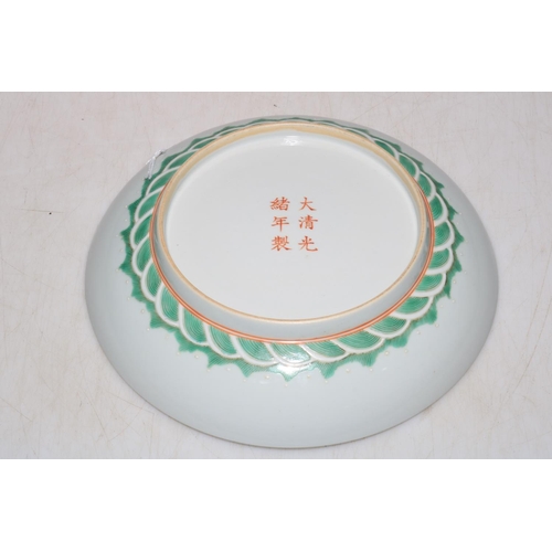 168 - Chinese porcelain dragon decorated plate with six red character mark to base, 21cm diameter.