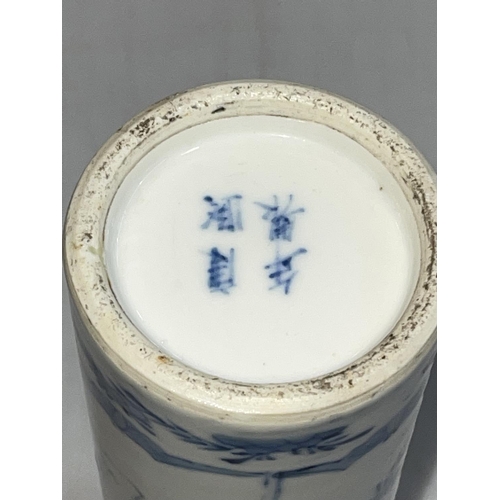 155 - Chinese blue and white sleeve vase decorated with ladies, bats and birds, four character mark to bas... 