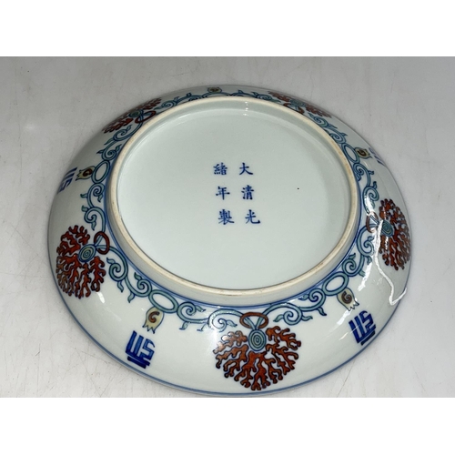 156 - Chinese porcelain dish with symmetrical pattern with Guangxu mark to base, 20.5cm diameter.