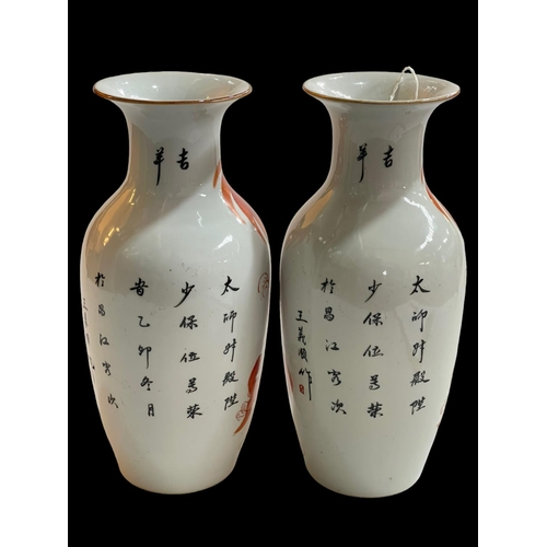 137 - Pair of Chinese Alum Red Fu dog decorated vases, 27.5cm.