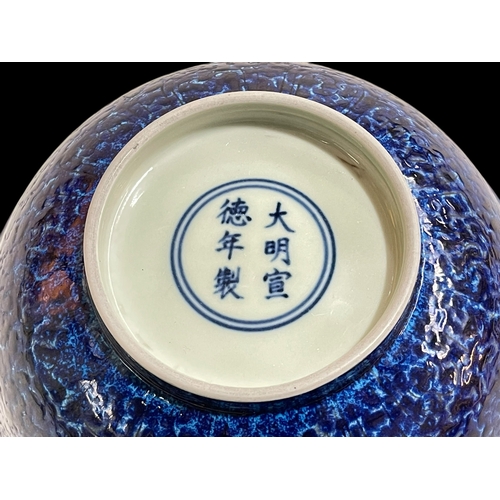 254 - Chinese blue outer glazed bowl, six character mark, 20.5cm diameter.