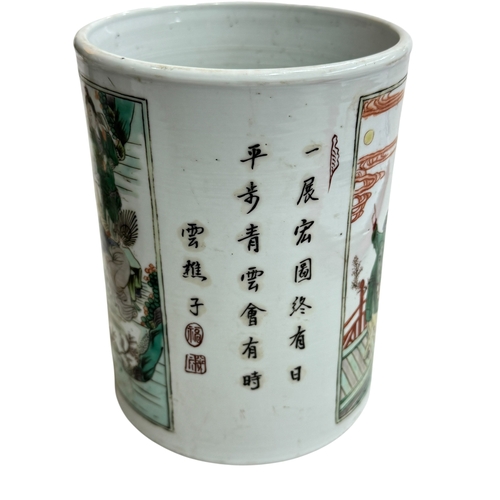 146 - Chinese brush pot decorated with figures and verse, and Chinese pierced pottery basket.