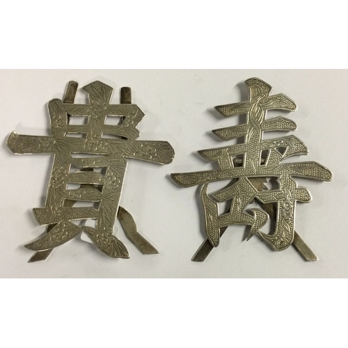 484 - A pair of 19th Century Chinese export silver menu holders in the form of Chinese writing. Marked to ... 