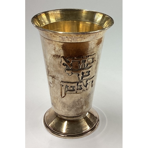 242 - A Judaica silver kiddush cup embossed with vines and Hebrew inscription. Marked Sterling to base. Ap... 