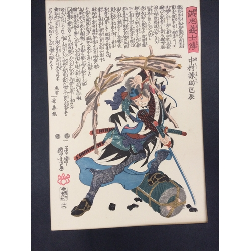 291A - TWENTY THREE JAPANESE SAMURAI WARRIOR ART PRINTS