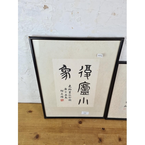 1263 - Two framed Chinese calligraphy scripts each having artists seal - approx. 43cm high x 33cm wide