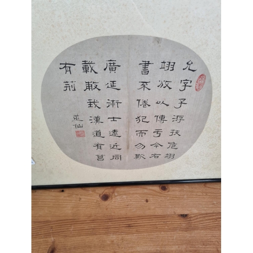 1265 - Two framed Chinese calligraphy fan leaves each having running script and artist's seal - approx. 50c... 