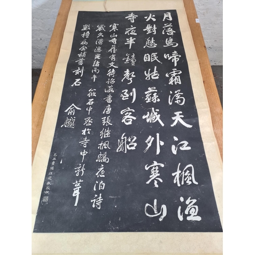 1288 - A boxed Chinese calligraphy rubbing on scroll - approx. 175cm high x 83cm wide