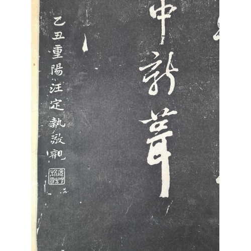 1288 - A boxed Chinese calligraphy rubbing on scroll - approx. 175cm high x 83cm wide