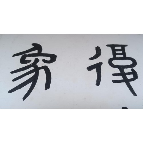 1263 - Two framed Chinese calligraphy scripts each having artists seal - approx. 43cm high x 33cm wide