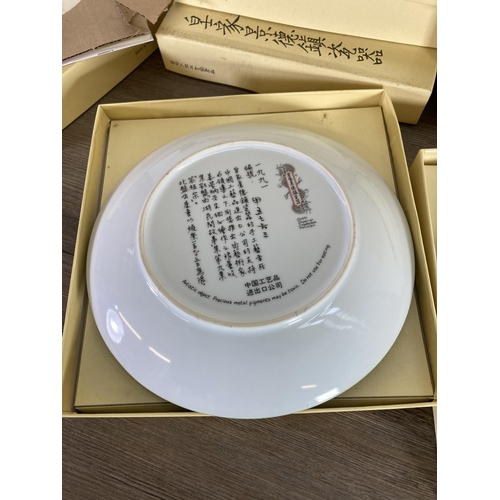 363 - Twelve boxed Imperial Jingdezhen Porcelain collector's plates