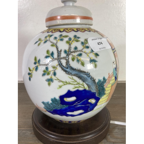 474 - A Chinese hand-painted porcelain ginger jar converted table lamp - approx. 28cm high