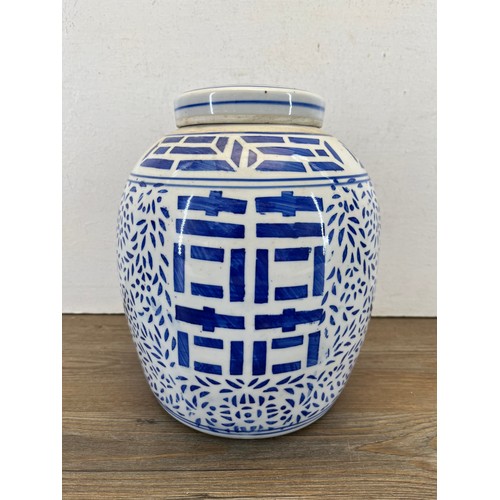 346 - A Chinese Double Happiness blue and white porcelain ginger jar and cover - approx. 25cm high