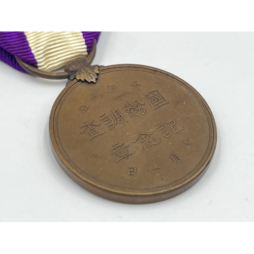 2067 - A boxed Japanese 1920 Census medal