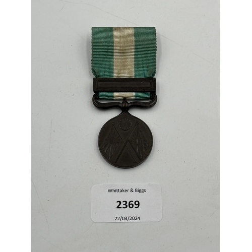 2369 - An 1894-95 Sino-Japanese War medal