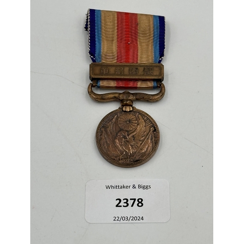 2378 - A Japanese 1937 China Incident medal