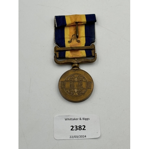 2382 - A Japanese Manchukuo Border Incident War medal