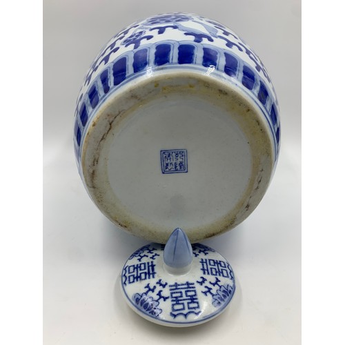 345 - A Chinese blue and white porcelain jar and cover - approx. 32cm high