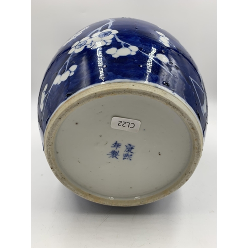 359 - A Chinese Prunus Blossom porcelain vase with character mark to base - approx. 22cm high