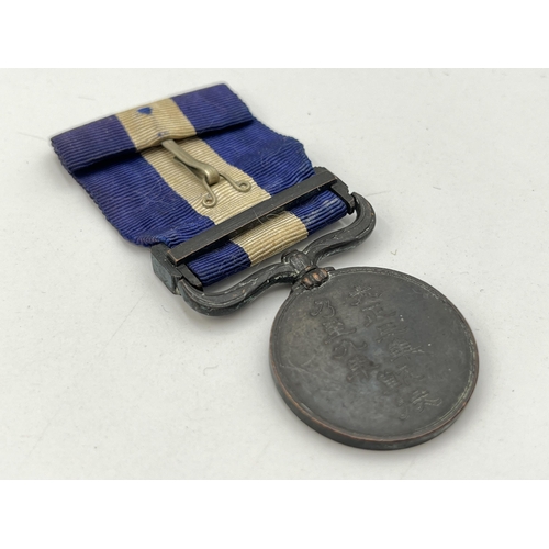 2109 - A Japanese 1914-1920 First World War medal