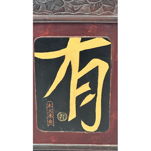 198 - A Chinese lacquered and carved wooden two section folding screen - approx. 91cm high x 86cm wide