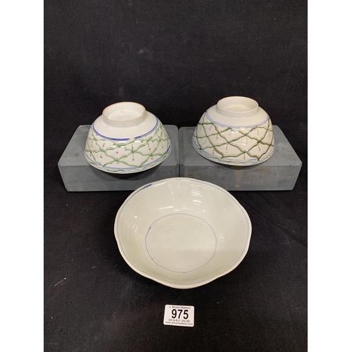 975 - Pair of early porcelain bowls 16.5 cms diameter and one other