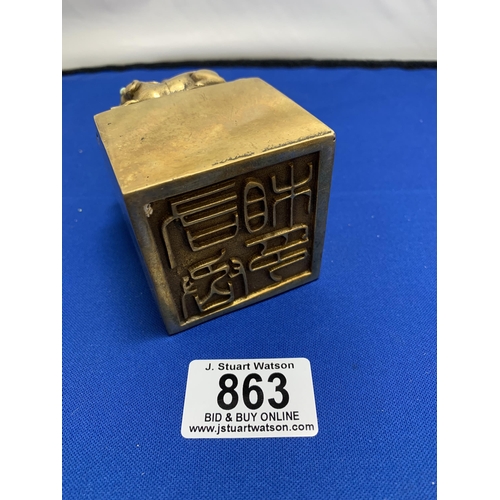 863 - Heavy Brass Chinese Desk Seal height 10 cms x6 x 6 cms