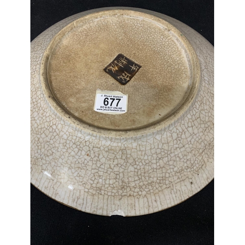 677 - Oriental charger, diameter 37cms, (chip to reverse on rim)